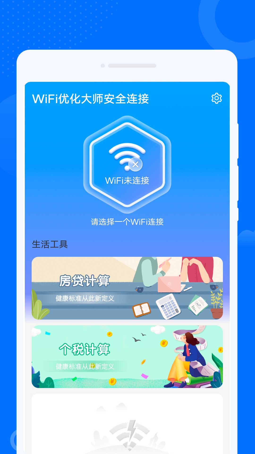 WiFiŻʦȫӽͼ2