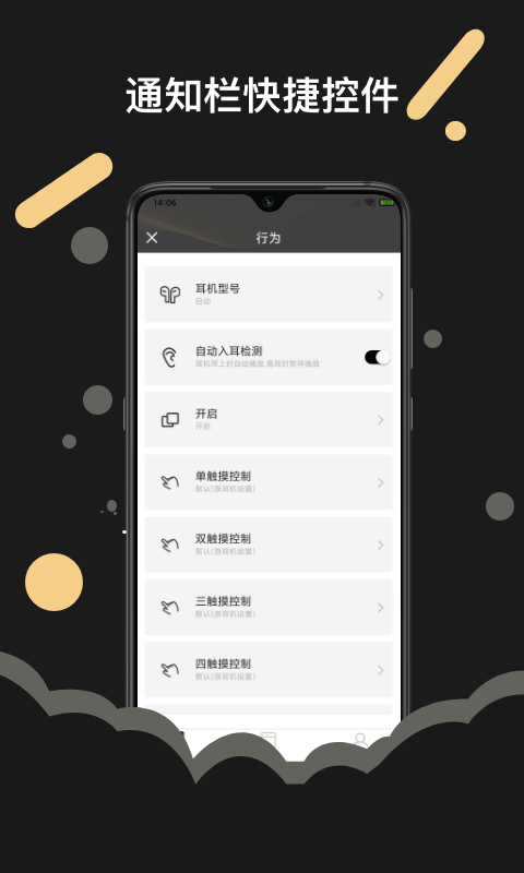 AndroidPodsͼ4