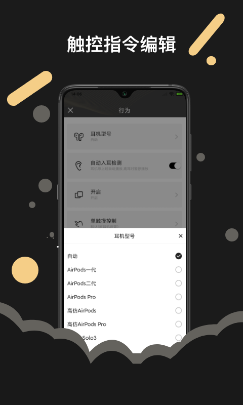 AndroidPodsͼ2