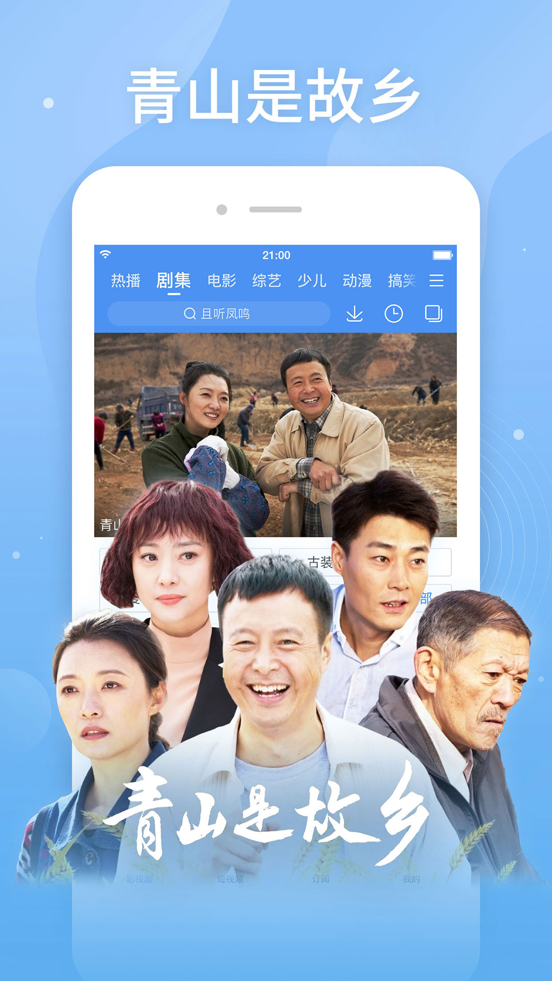 百搜视频截图3
