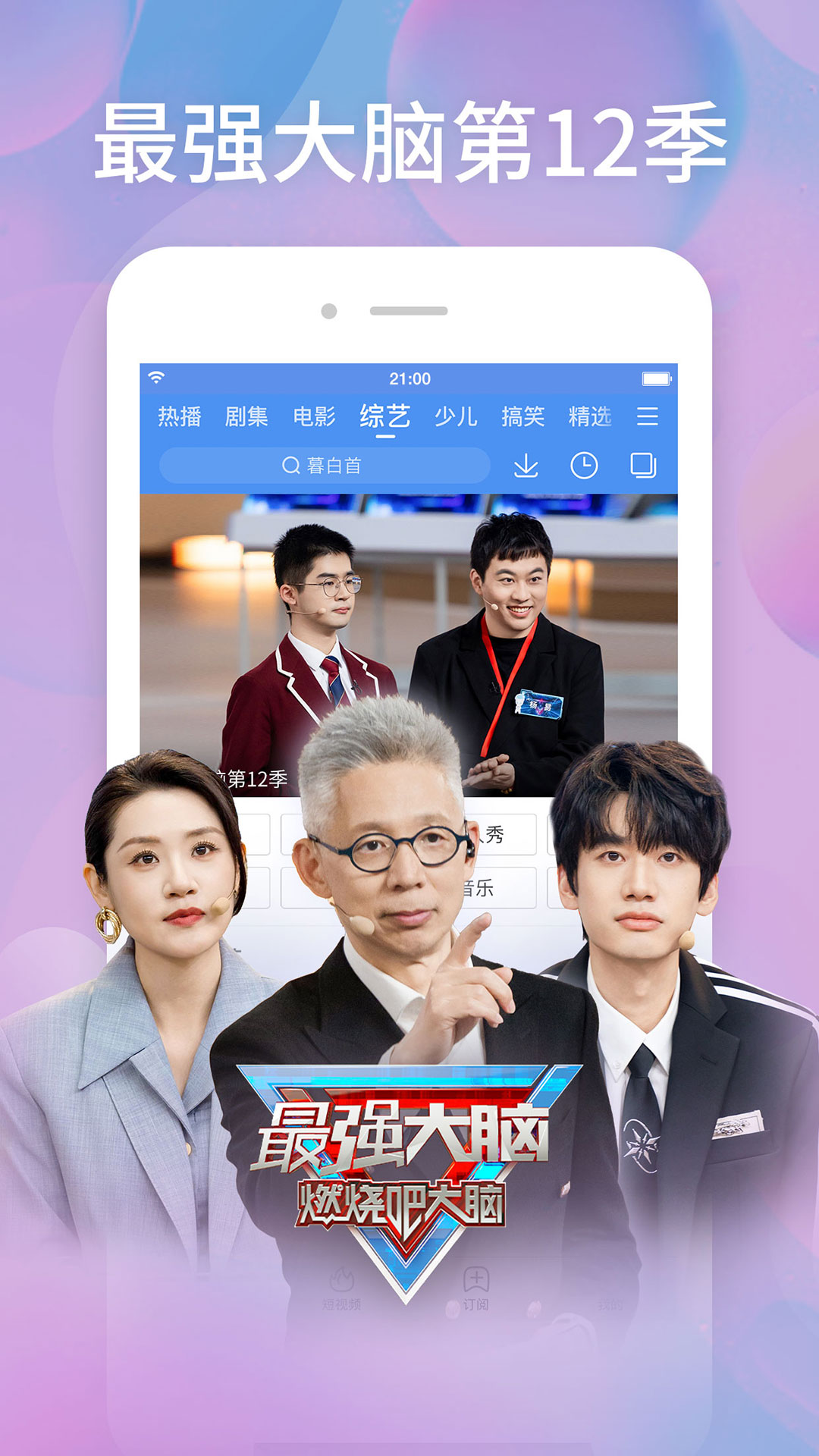 百搜视频截图5