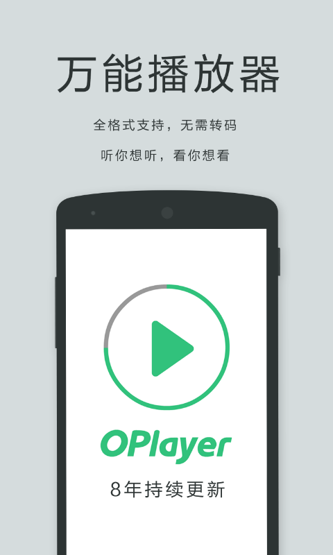 OPlayerͼ1
