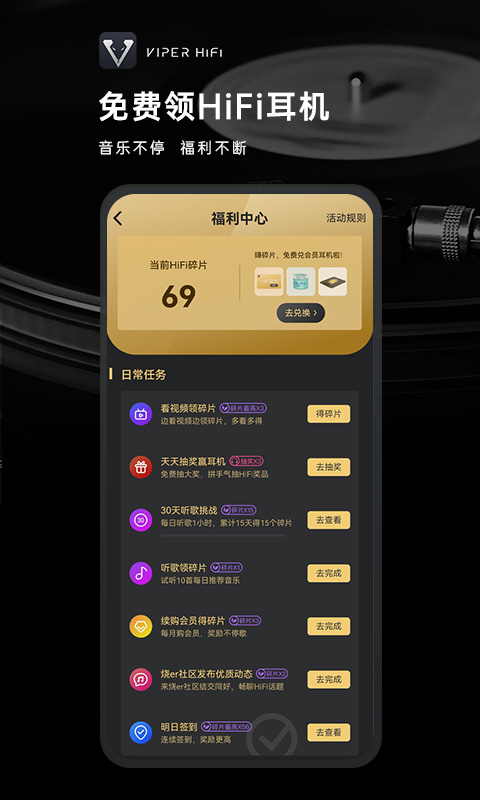 VIPER HiFiͼ3
