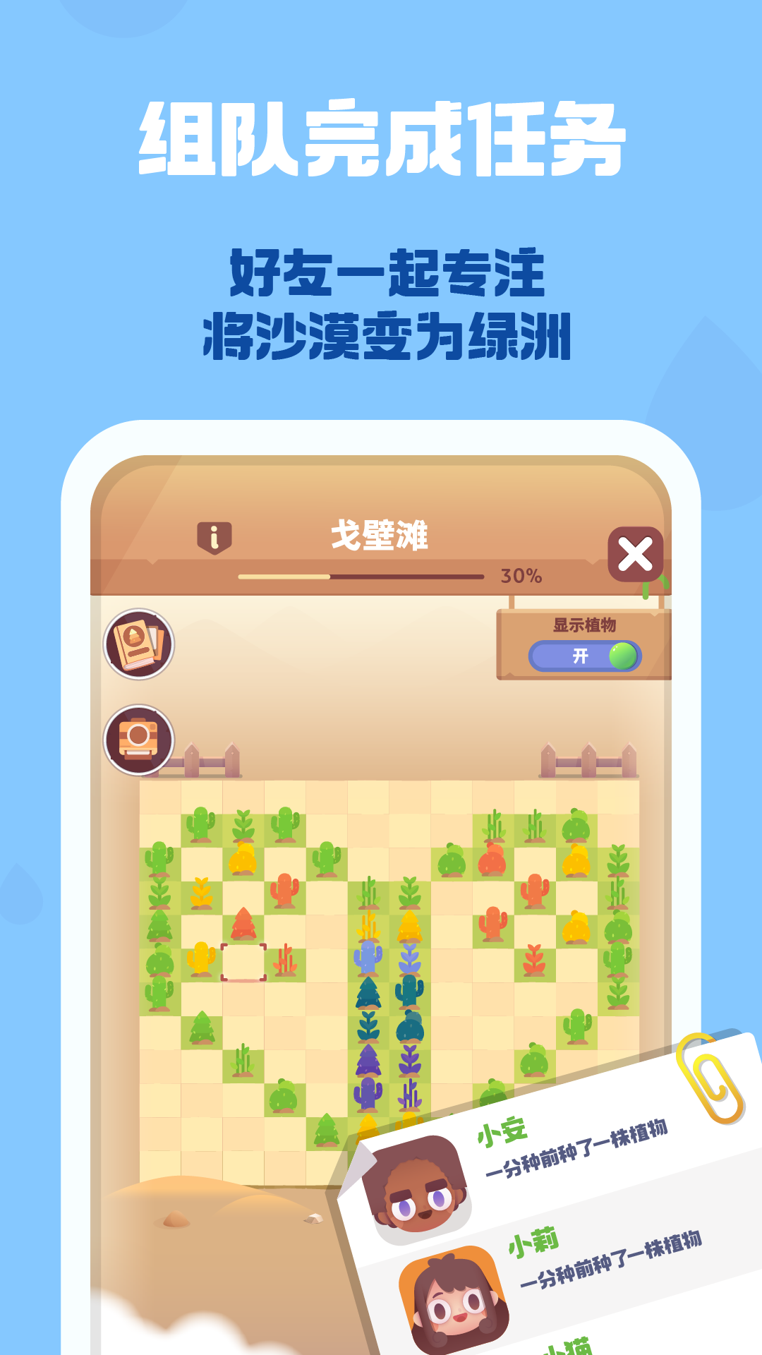 ʱ仨԰ͼ2
