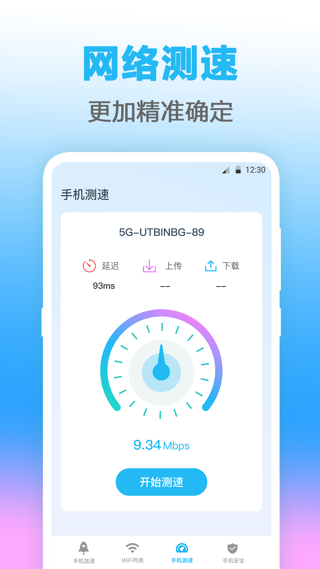 WiFiԿ׽ͼ2